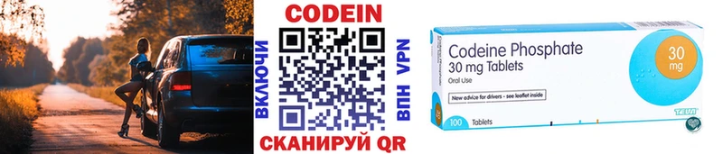 Кодеиновый сироп Lean напиток Lean (лин)  Тамбов 