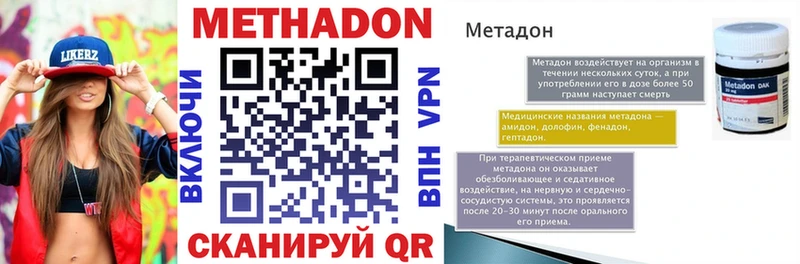 Метадон мёд Тамбов
