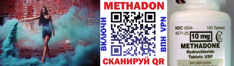 Метадон methadone  сколько стоит  omg ссылка  Тамбов 